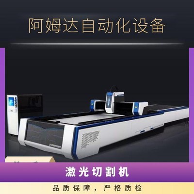 阿姆達(dá)切割設(shè)備 精密制造中的高效利器